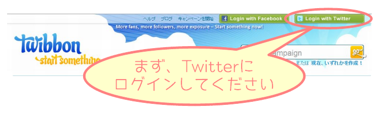 ツイッターアイコンの着せ替え Twibbon Mamadiary ネット