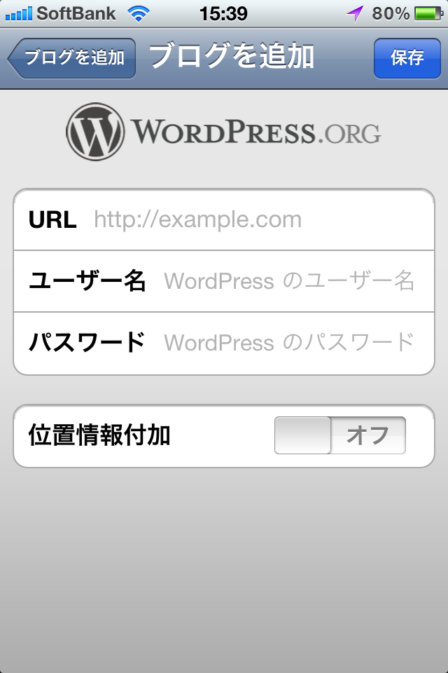 WordPressアプリ　ユーザー名等入力