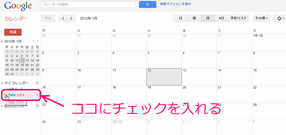 Googleのtodoリストをiphone Ipad で使う方法 Mamadiary ネット