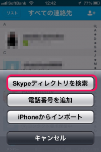 Skype10