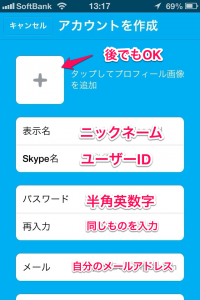 Skype7